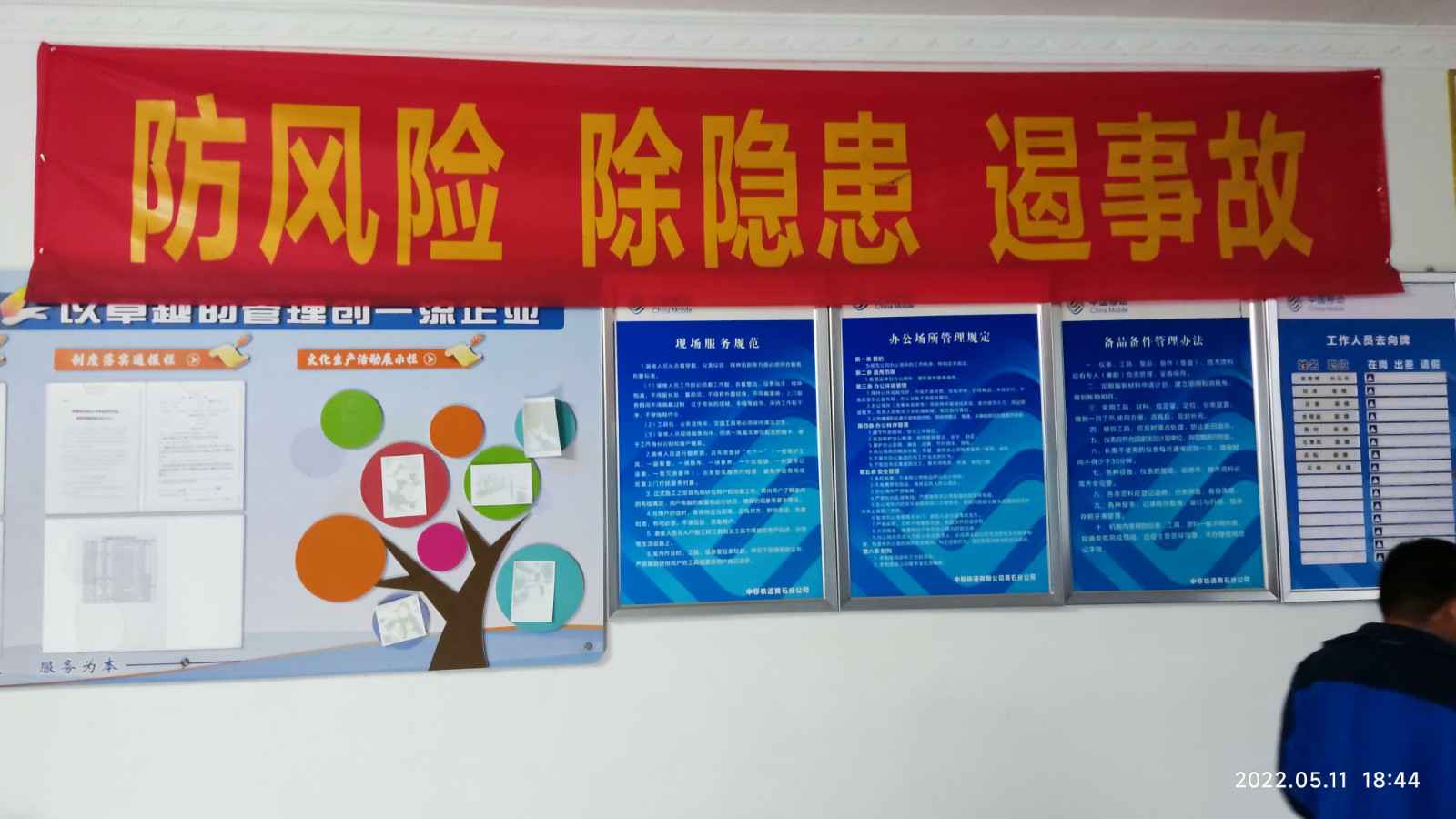 开云网页版-开云kaiyun(中国)为中移铁通有限公司安全用电培训